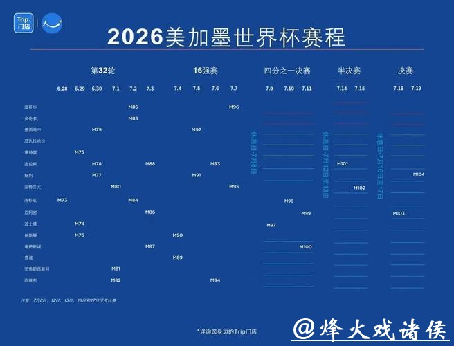 2026年世界杯正规下注平台推荐 2026年世界杯正规下注平台推荐