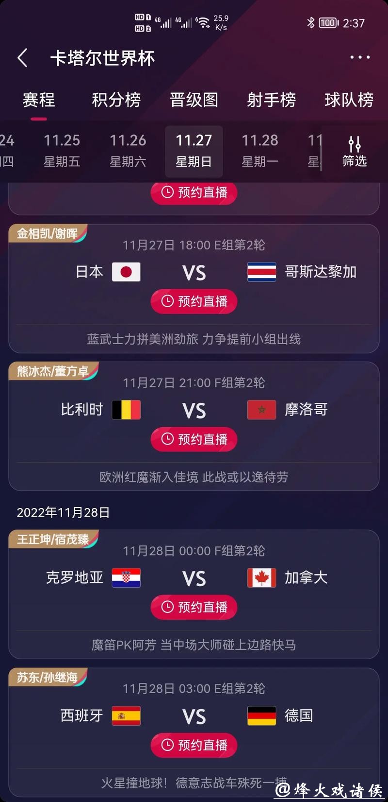 最佳世界杯竞猜下注APP推荐 最佳世界杯竞猜下注APP推荐