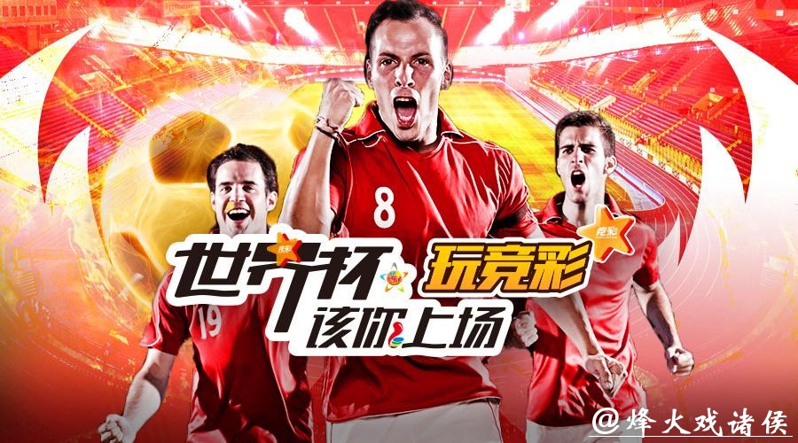 世界杯官方投注APP免费下载 世界杯官方投注APP免费下载