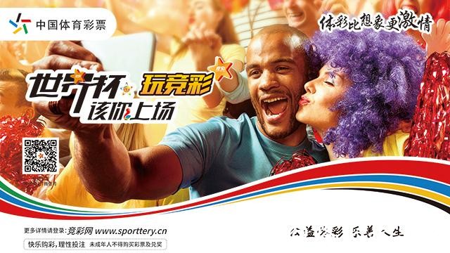 世界杯官方投注APP免费下载 世界杯官方投注APP免费下载