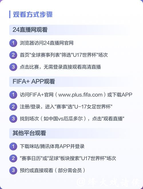 免费在线观看世界杯直播入口