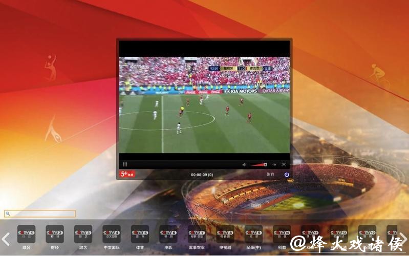 免费在线观看世界杯直播入口