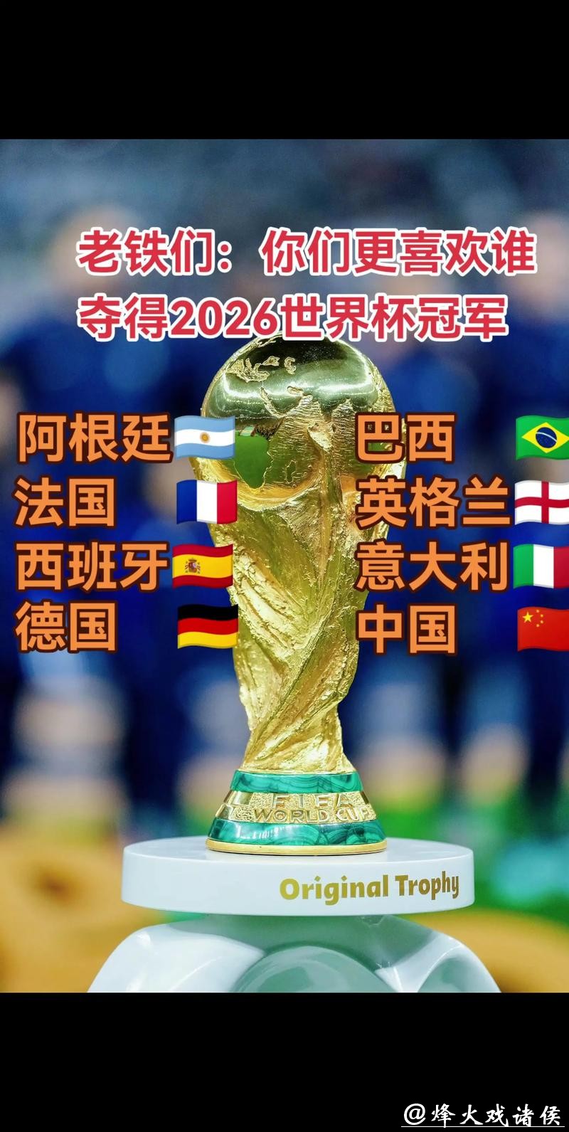 2026年俄罗斯世界杯高清视频直播平台